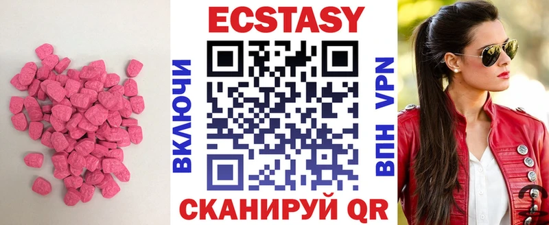 Ecstasy 300 mg цена наркотик Никольское