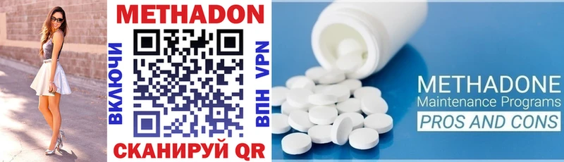 Метадон methadone  Никольское 