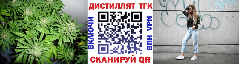 ТГК вейп с тгк Никольское